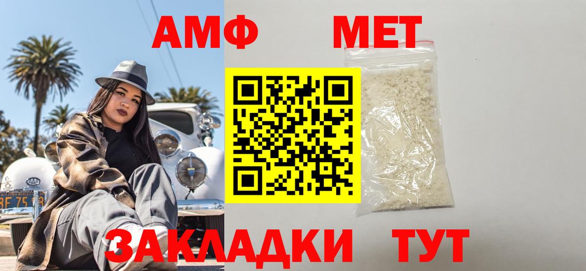 Ахтубинск  Amphetamine  Вход с VPN  Amphetamine VHQ 