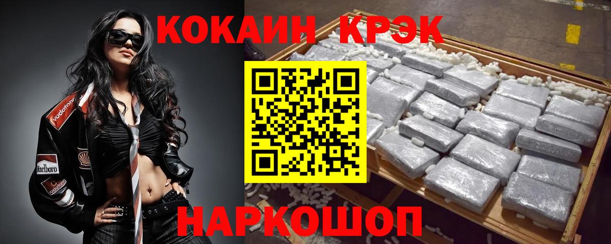 COCAIN 99% Ахтубинск