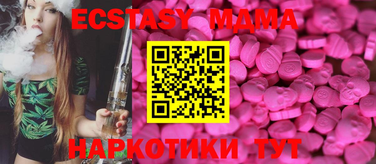ЭКСТАЗИ 300 mg  Вход с VPN  Ахтубинск  ЭКСТАЗИ  ЭКСТАЗИ Philipp Plein 