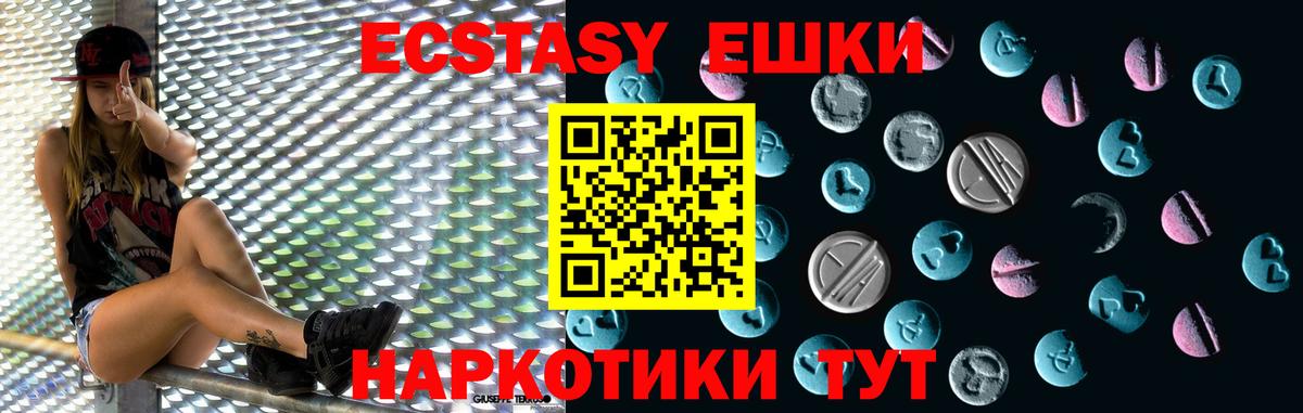 ЭКСТАЗИ XTC Ахтубинск