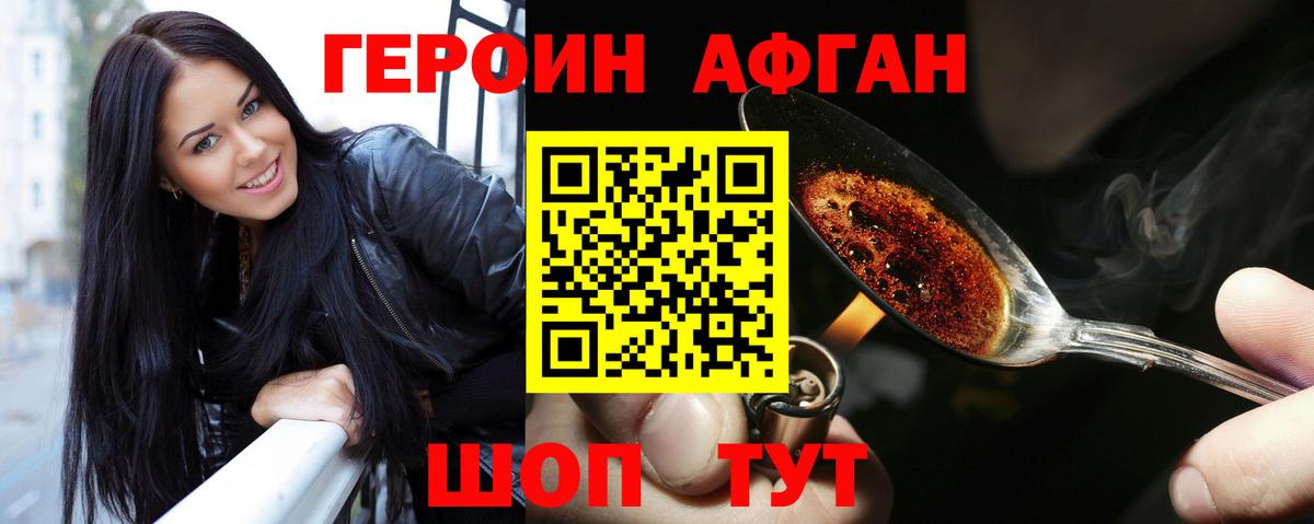 ГЕРОИН хмурый  Вход с VPN  ГЕРОИН  Ахтубинск 