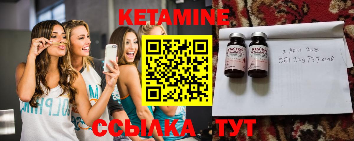 КЕТАМИН ketamine Ахтубинск