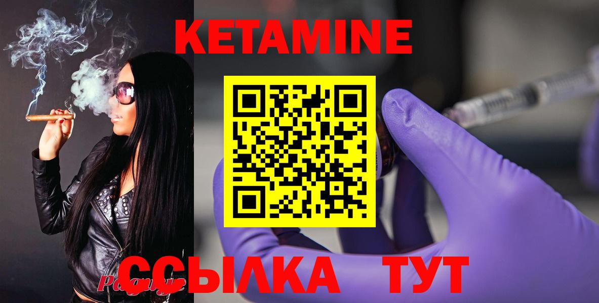 сайты даркнета Telegram  КЕТАМИН VHQ  Вход с VPN  Ахтубинск  Кетамин VHQ 