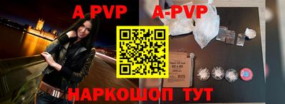 ALPHA-PVP Нальчик