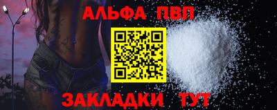 ALPHA-PVP Нальчик