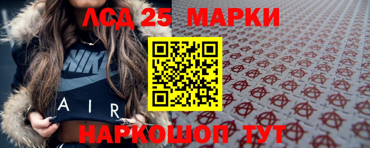 ЛСД экстази кислота  ЛСД экстази ecstasy  Ахтубинск  Вход с VPN 