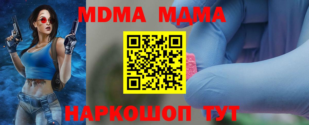 МДМА Molly Ахтубинск