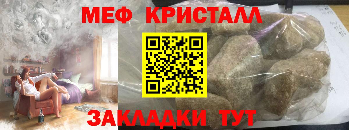 Мефедрон мука Ахтубинск