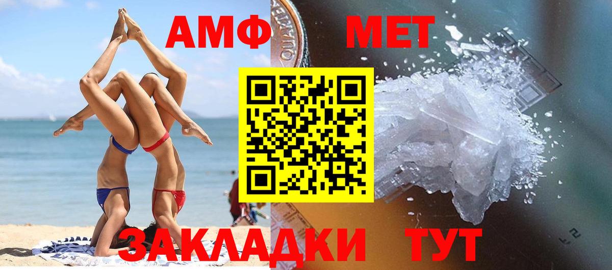 Первитин Methamphetamine Ахтубинск