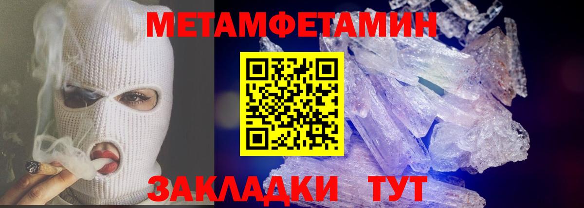 Первитин  Вход с VPN  Ахтубинск  Первитин мет  Первитин мет 