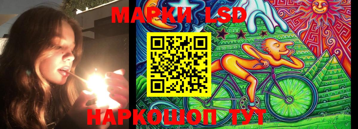 Марки 25I-NBOMe 1,5мг Ахтубинск