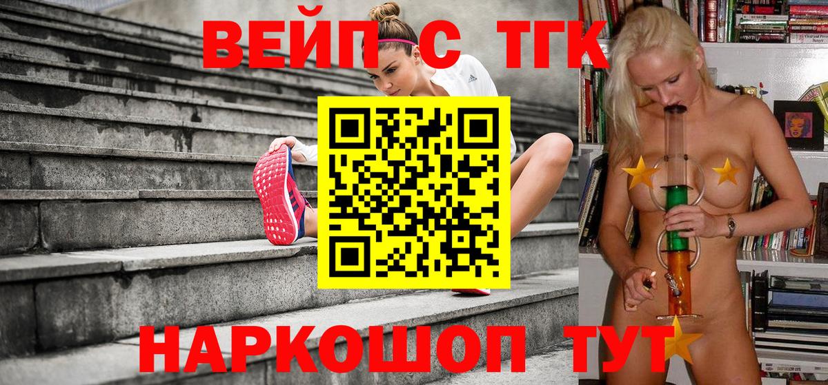ТГК гашишное масло  Вход с VPN  Ахтубинск 
